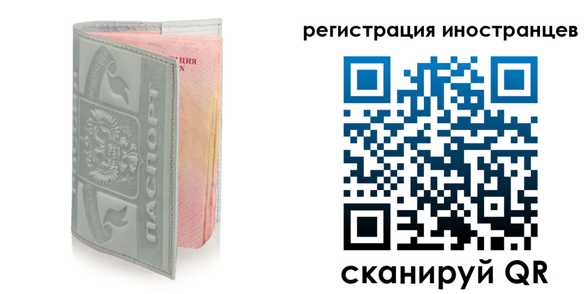 временная регистрация собственник в Балее