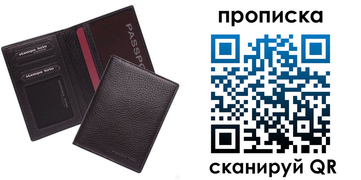 временная прописка в Балее