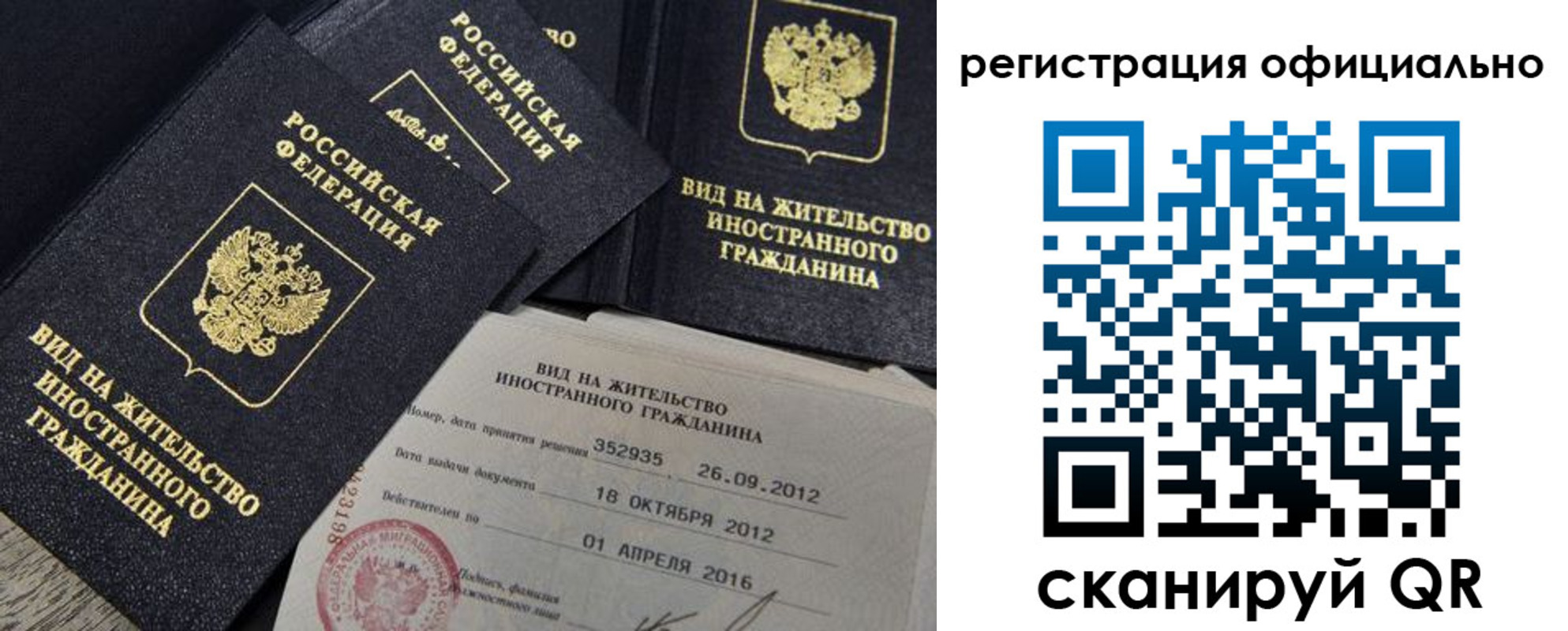 временная регистрация госуслуги в Балее