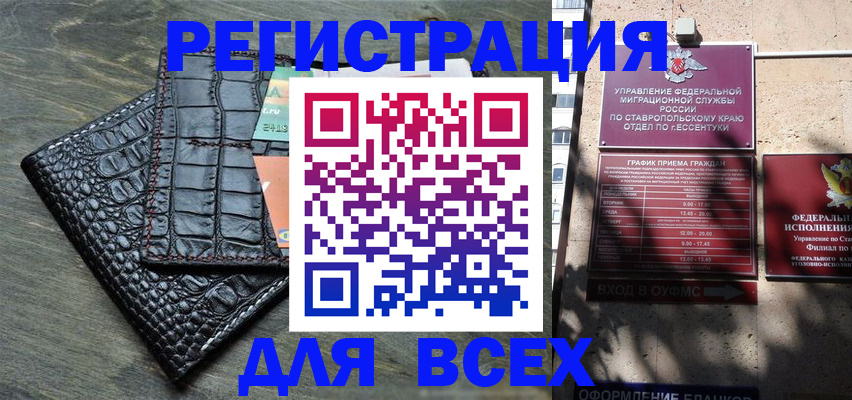 миграционный учет в Балее