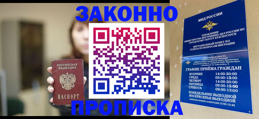 регистрация для школы в Балее