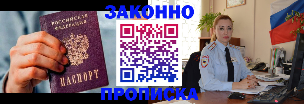 регистрация в Балее