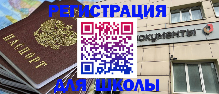 прописка гарантия в Балее